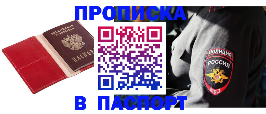 временная регистрация гарантия в Мурманской области