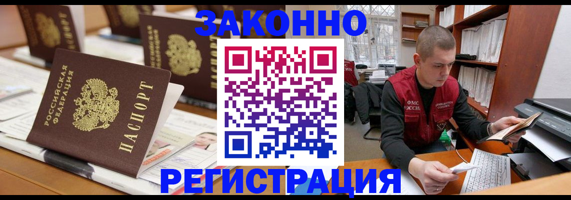 регистрация для школы в Мурманской области